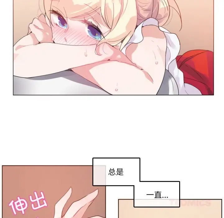 漫画《无与伦比的日常》第16话第26张图