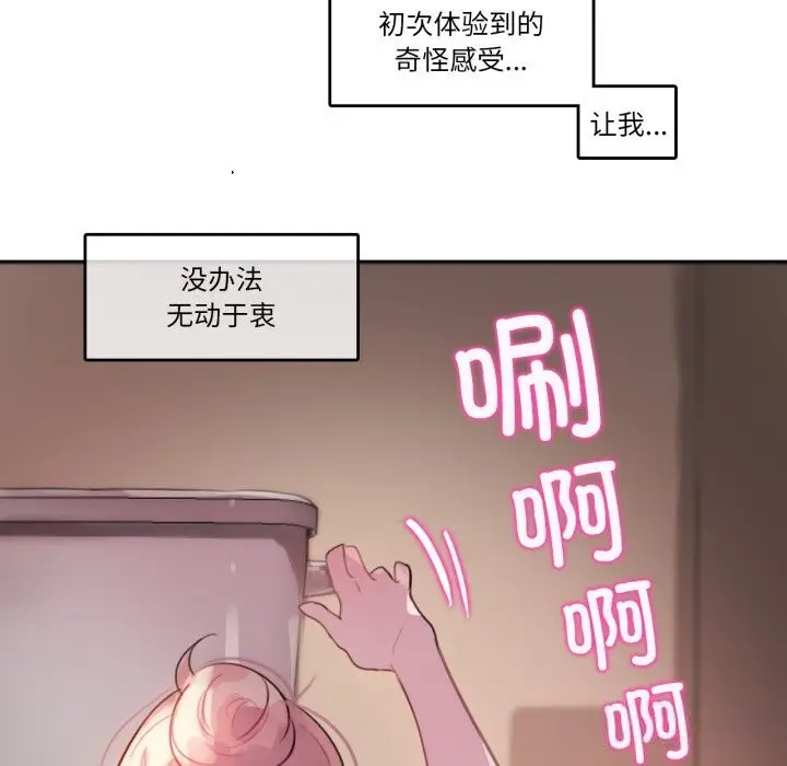 漫画《无与伦比的日常》第16话第28张图