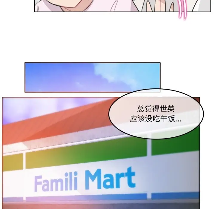 漫画《无与伦比的日常》第16话第35张图