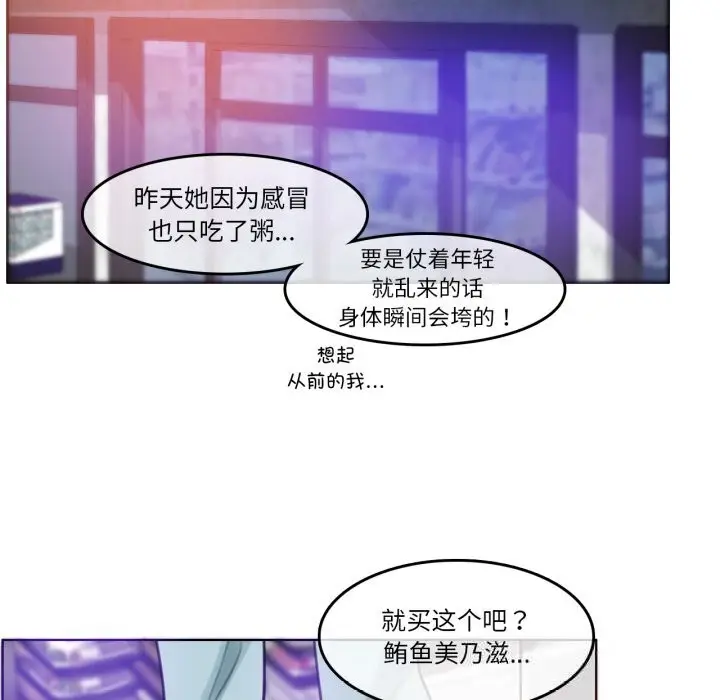 漫画《无与伦比的日常》第16话第36张图