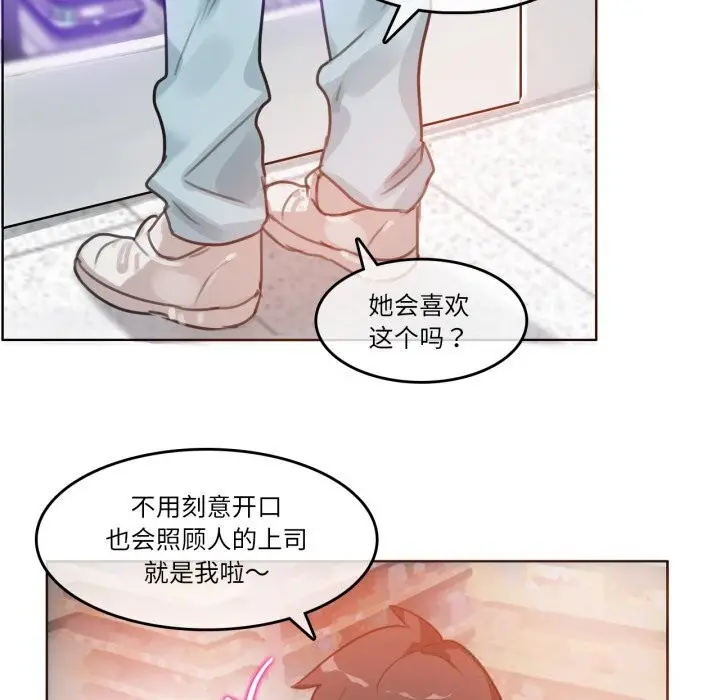 漫画《无与伦比的日常》第16话第37张图