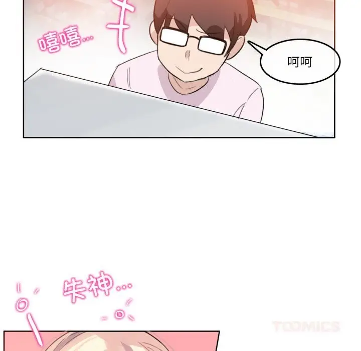 漫画《无与伦比的日常》第16话第38张图