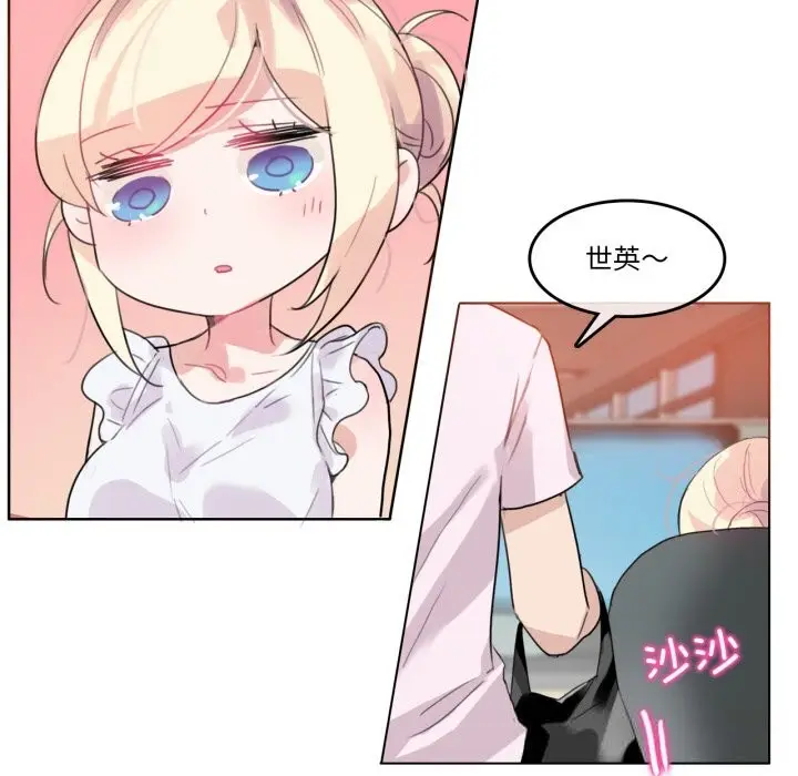 漫画《无与伦比的日常》第16话第39张图