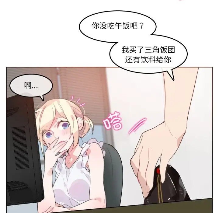 漫画《无与伦比的日常》第16话第40张图