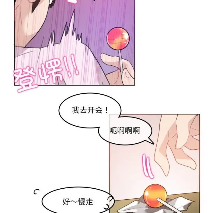 漫画《无与伦比的日常》第16话第43张图