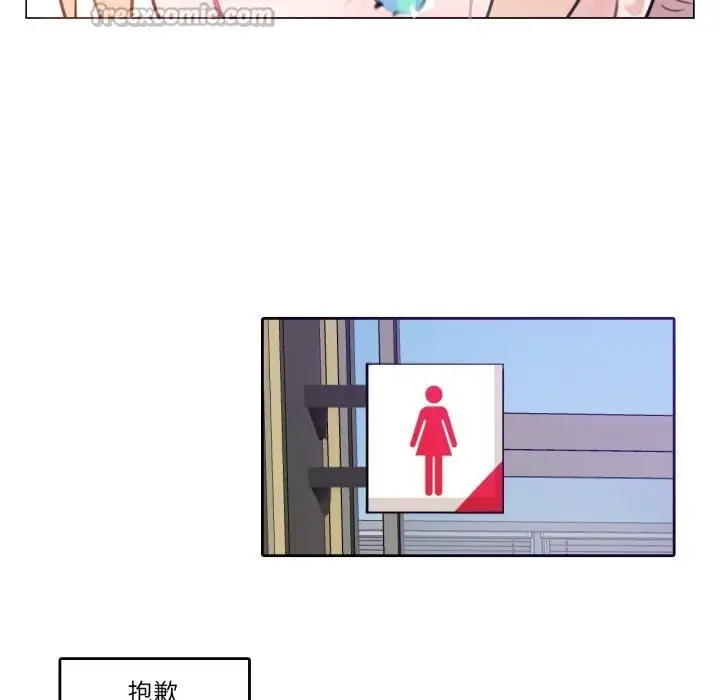 漫画《无与伦比的日常》第16话第45张图