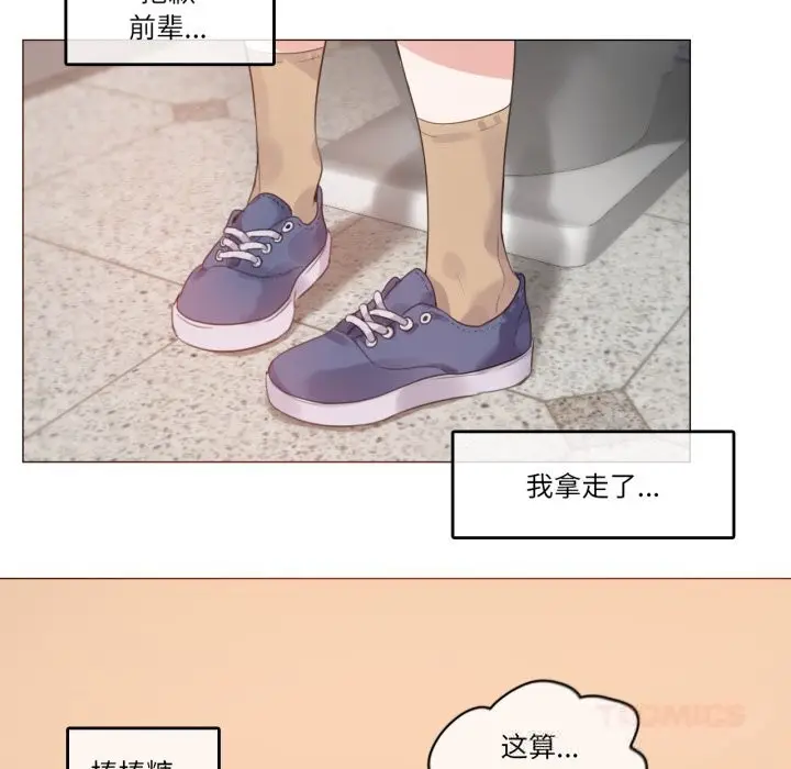 漫画《无与伦比的日常》第16话第46张图