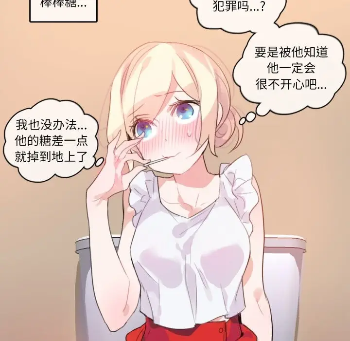 漫画《无与伦比的日常》第16话第47张图