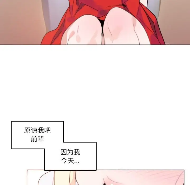 漫画《无与伦比的日常》第16话第48张图