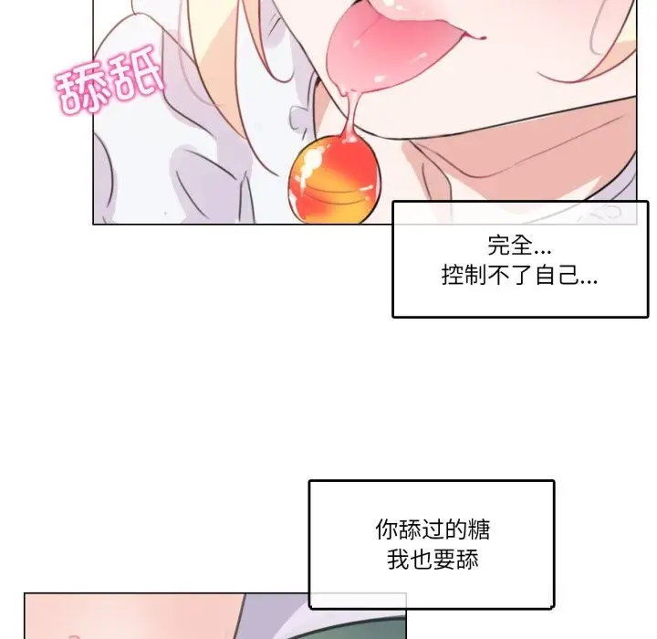 漫画《无与伦比的日常》第16话第49张图