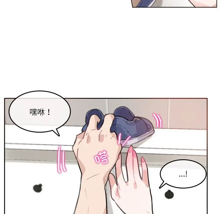 漫画《无与伦比的日常》第16话第5张图