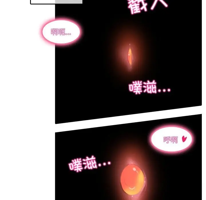 漫画《无与伦比的日常》第16话第51张图