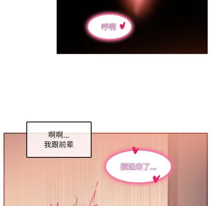 漫画《无与伦比的日常》第16话第52张图