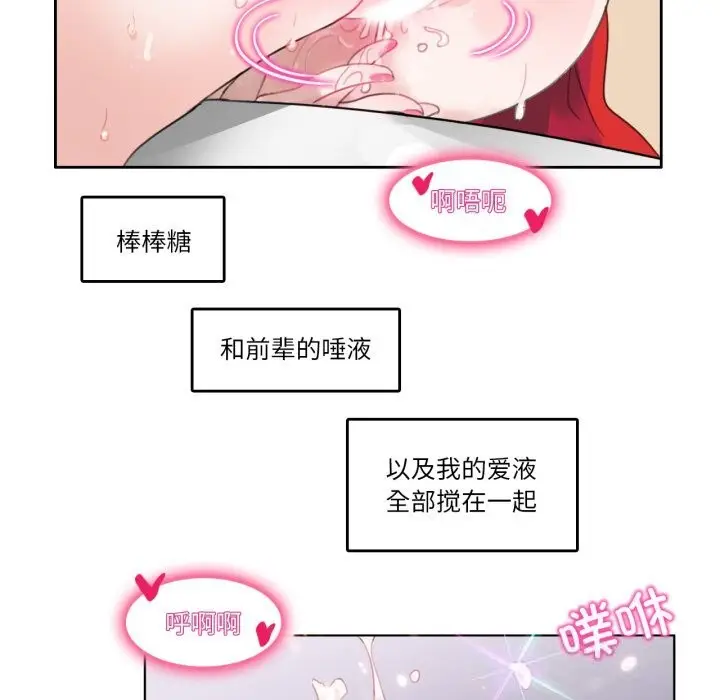 漫画《无与伦比的日常》第16话第55张图