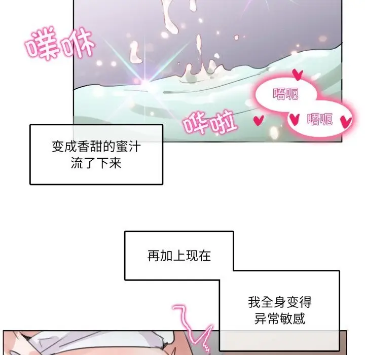 漫画《无与伦比的日常》第16话第56张图
