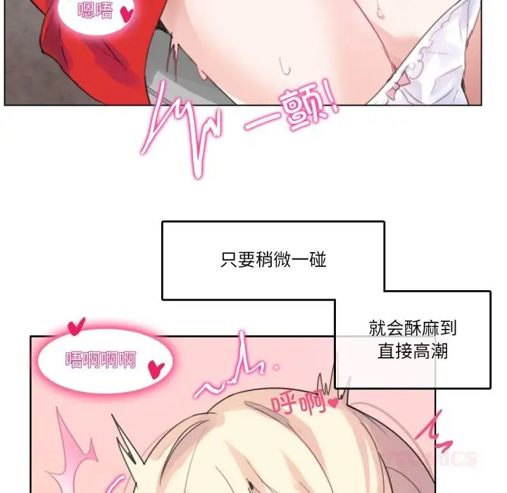 漫画《无与伦比的日常》第16话第58张图