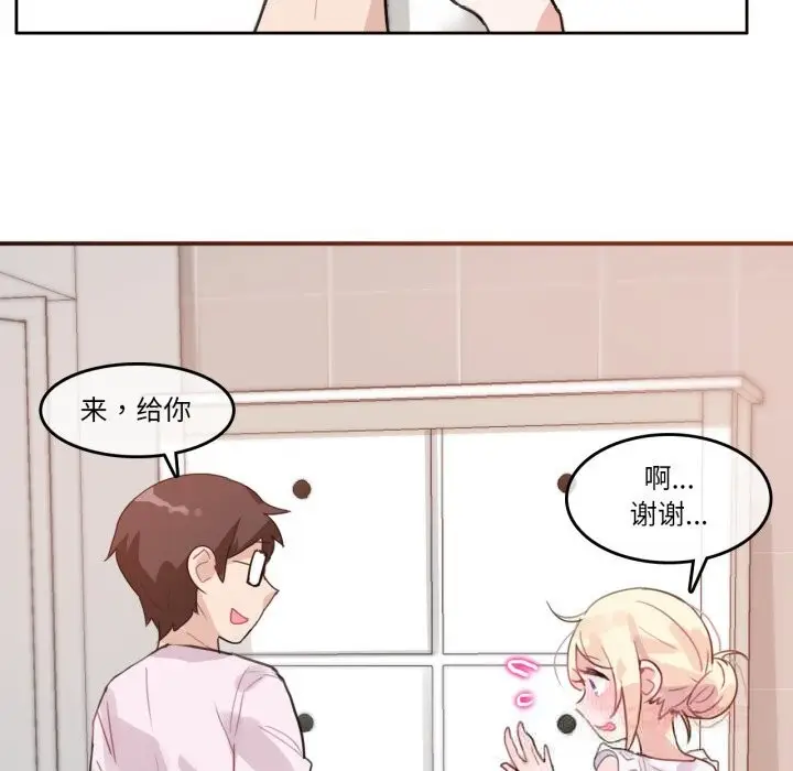 漫画《无与伦比的日常》第16话第6张图