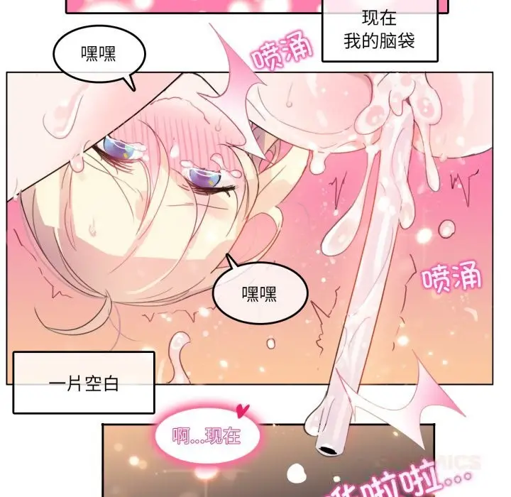 漫画《无与伦比的日常》第16话第62张图
