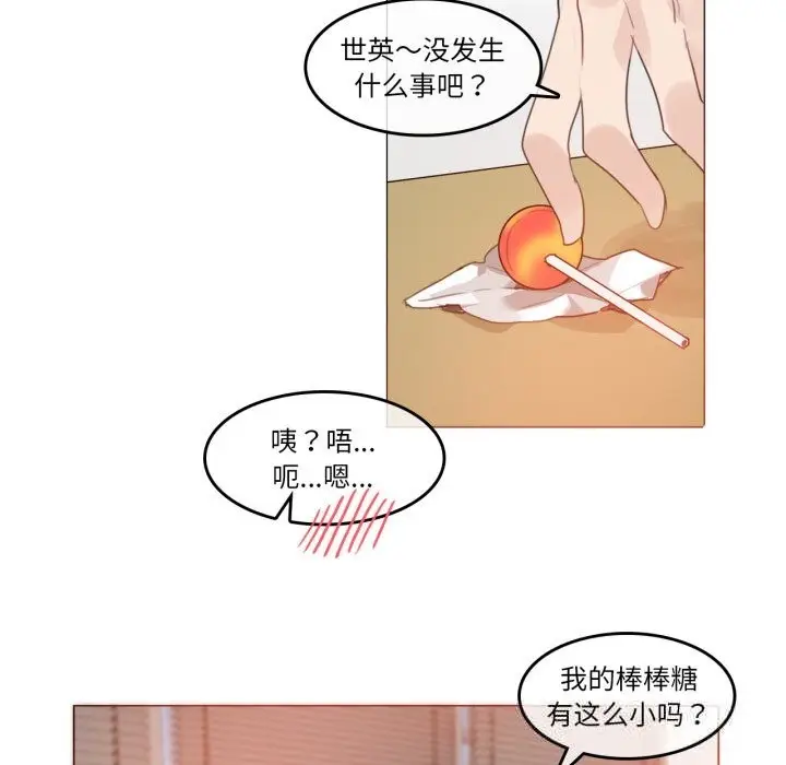 漫画《无与伦比的日常》第16话第64张图