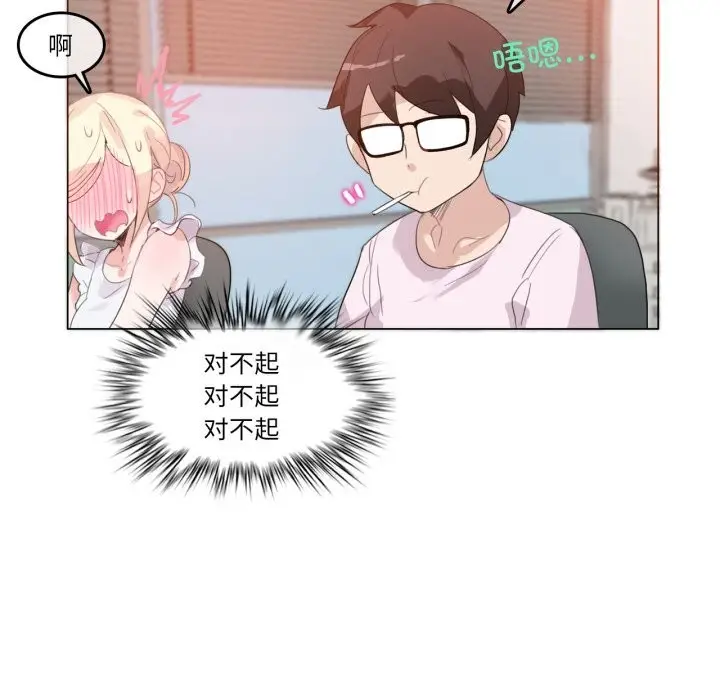 漫画《无与伦比的日常》第16话第65张图