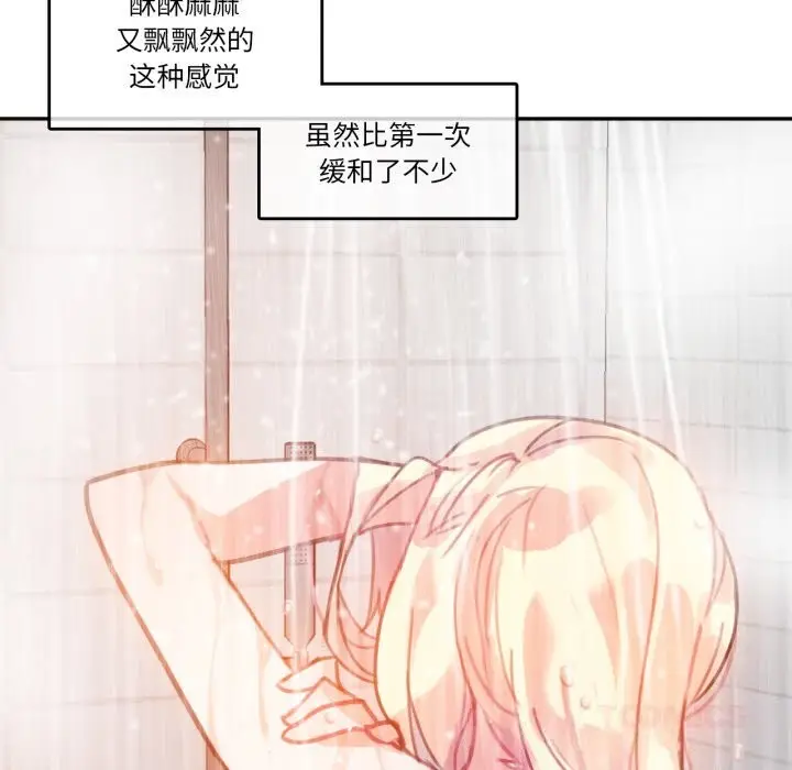 漫画《无与伦比的日常》第16话第70张图