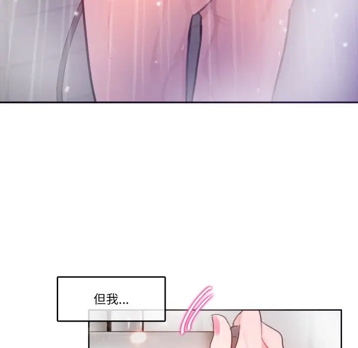 漫画《无与伦比的日常》第16话第72张图