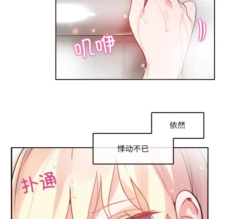 漫画《无与伦比的日常》第16话第73张图