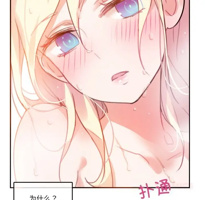 漫画《无与伦比的日常》第16话第74张图