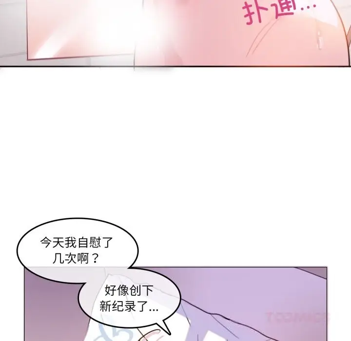 漫画《无与伦比的日常》第16话第78张图