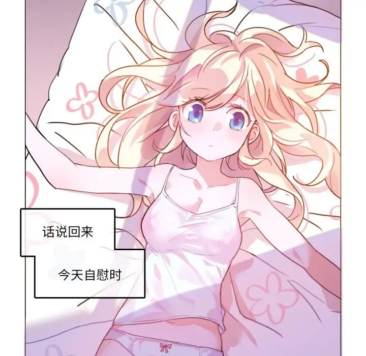漫画《无与伦比的日常》第16话第79张图