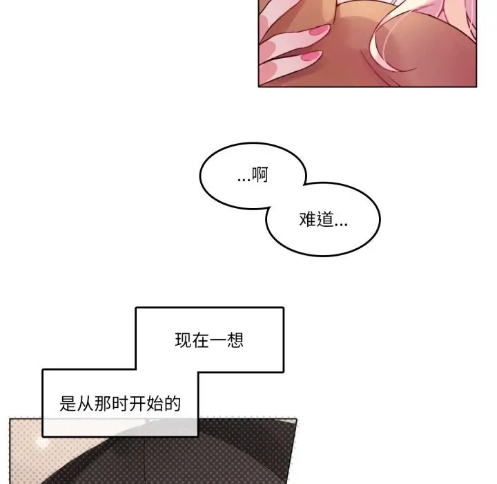 漫画《无与伦比的日常》第16话第84张图