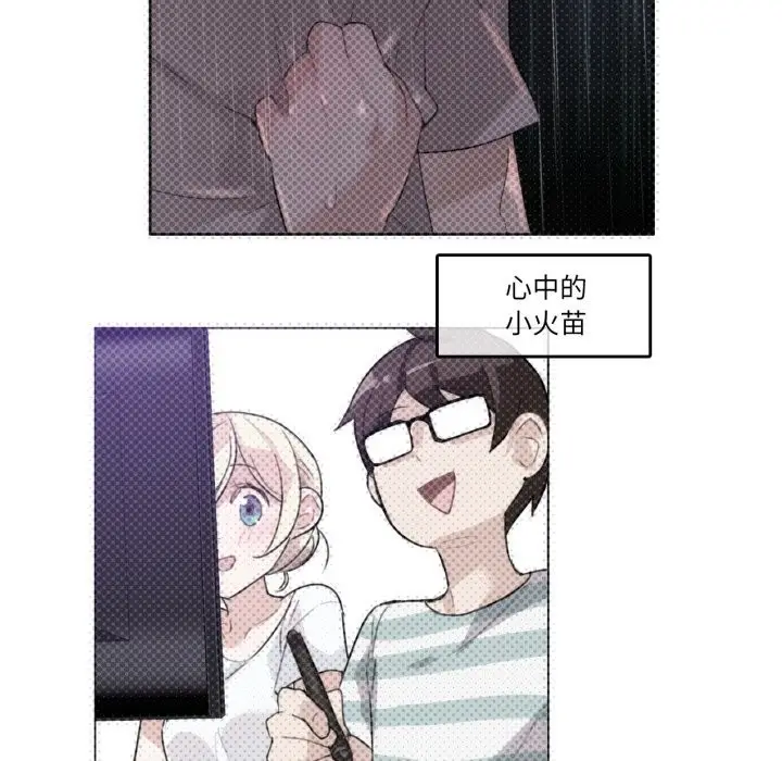 漫画《无与伦比的日常》第16话第87张图