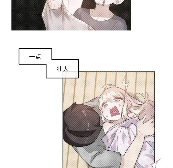漫画《无与伦比的日常》第16话第89张图