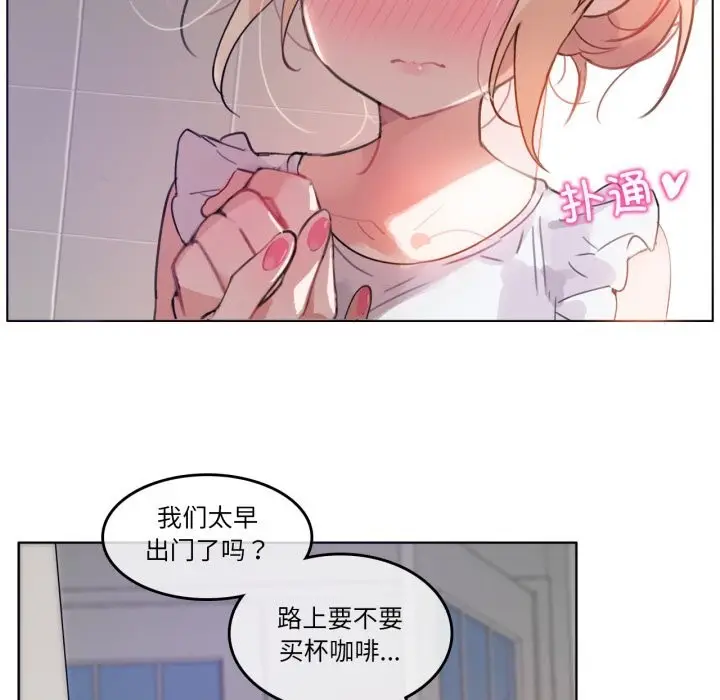 漫画《无与伦比的日常》第16话第9张图