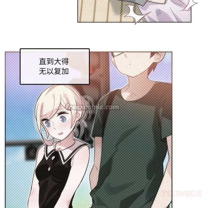 漫画《无与伦比的日常》第16话第90张图