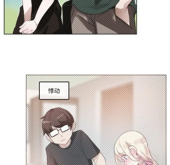 漫画《无与伦比的日常》第16话第91张图