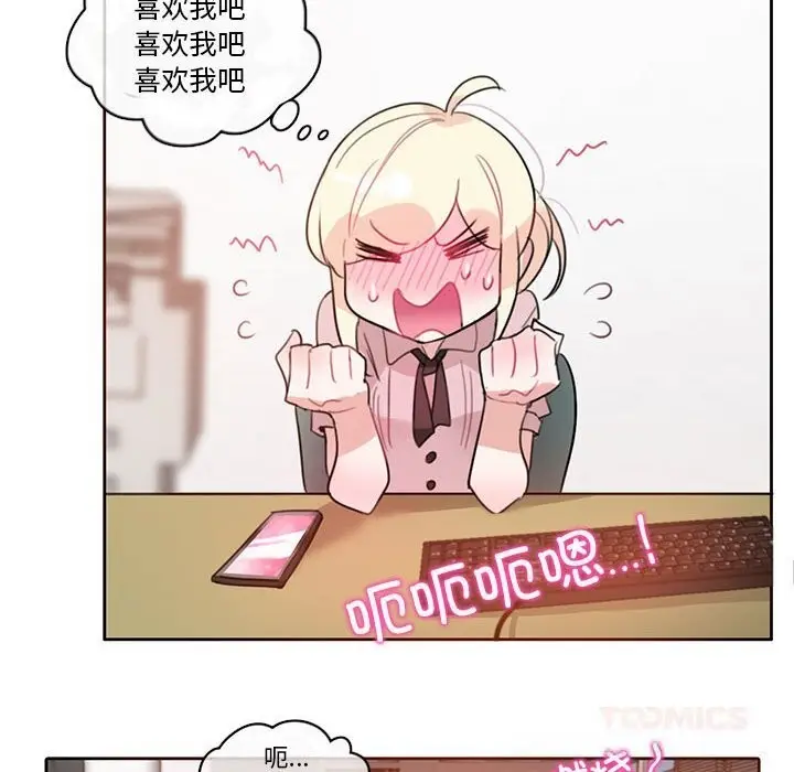 漫画《无与伦比的日常》第17话第10张图