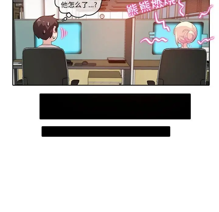 漫画《无与伦比的日常》第17话第11张图