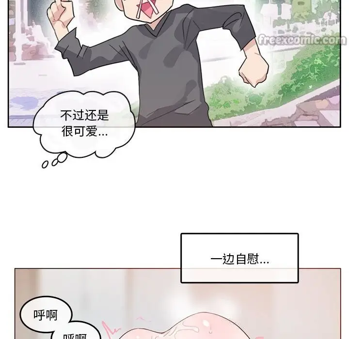 漫画《无与伦比的日常》第17话第15张图