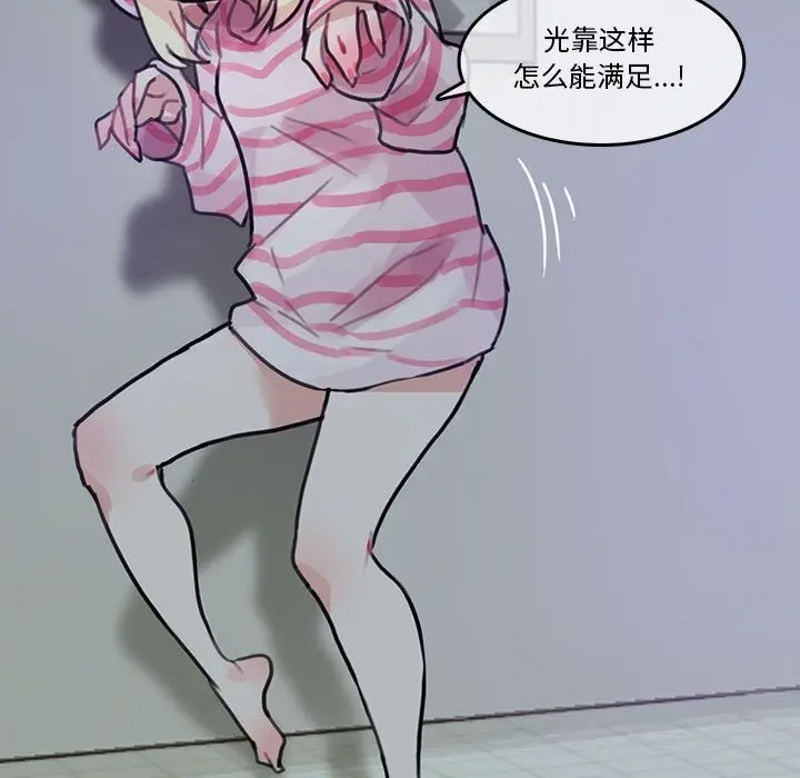 漫画《无与伦比的日常》第17话第21张图