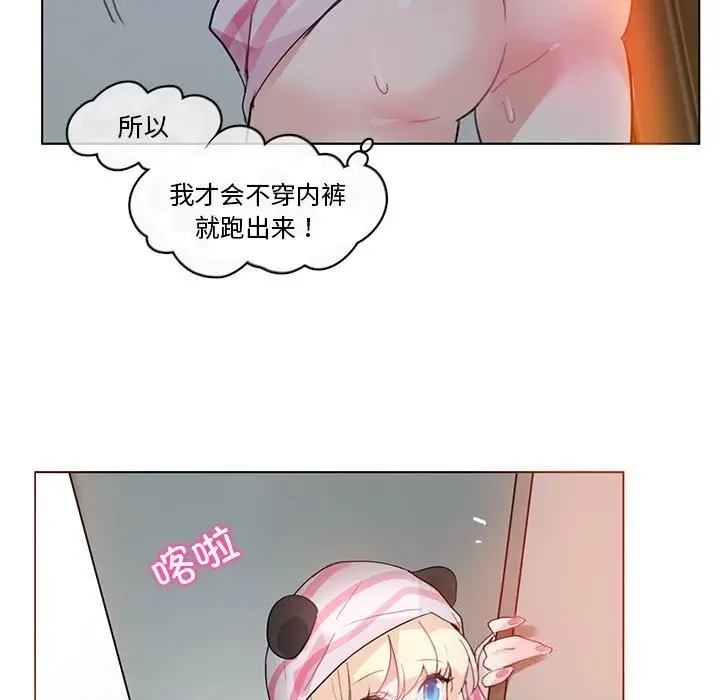 漫画《无与伦比的日常》第17话第23张图
