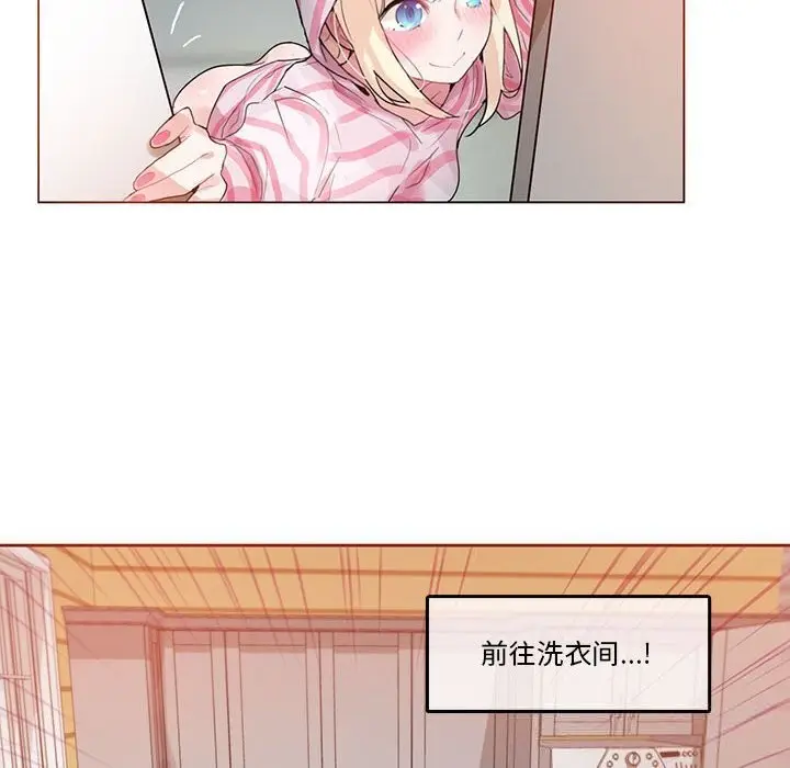 漫画《无与伦比的日常》第17话第24张图