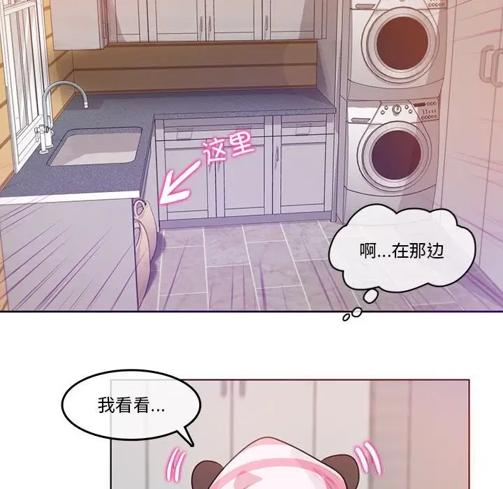 漫画《无与伦比的日常》第17话第25张图
