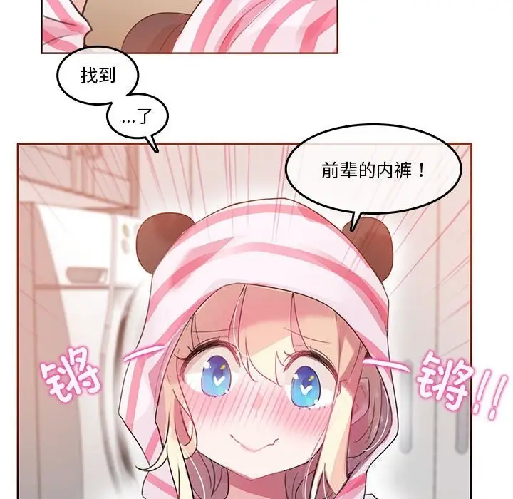 漫画《无与伦比的日常》第17话第27张图