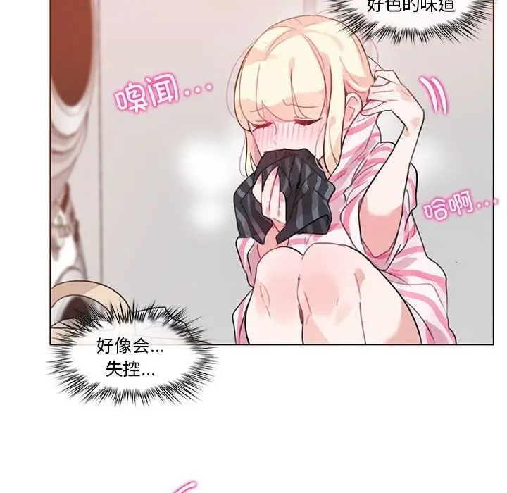 漫画《无与伦比的日常》第17话第29张图