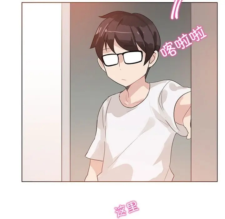 漫画《无与伦比的日常》第17话第32张图
