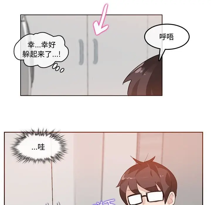 漫画《无与伦比的日常》第17话第33张图
