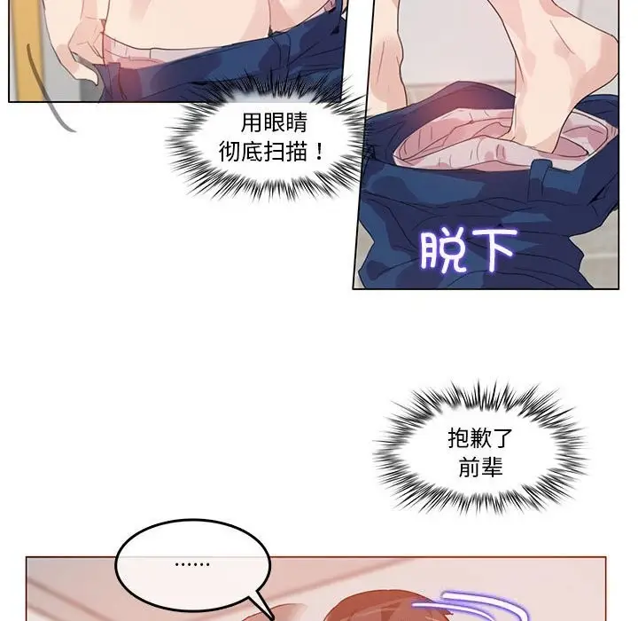 漫画《无与伦比的日常》第17话第37张图