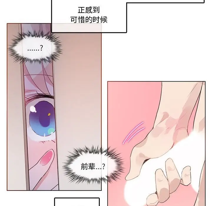 漫画《无与伦比的日常》第17话第39张图