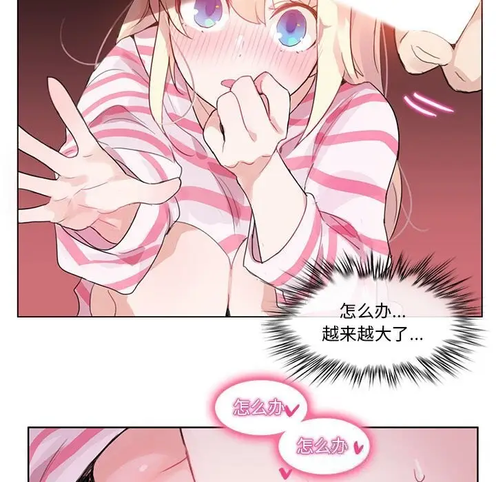 漫画《无与伦比的日常》第17话第41张图